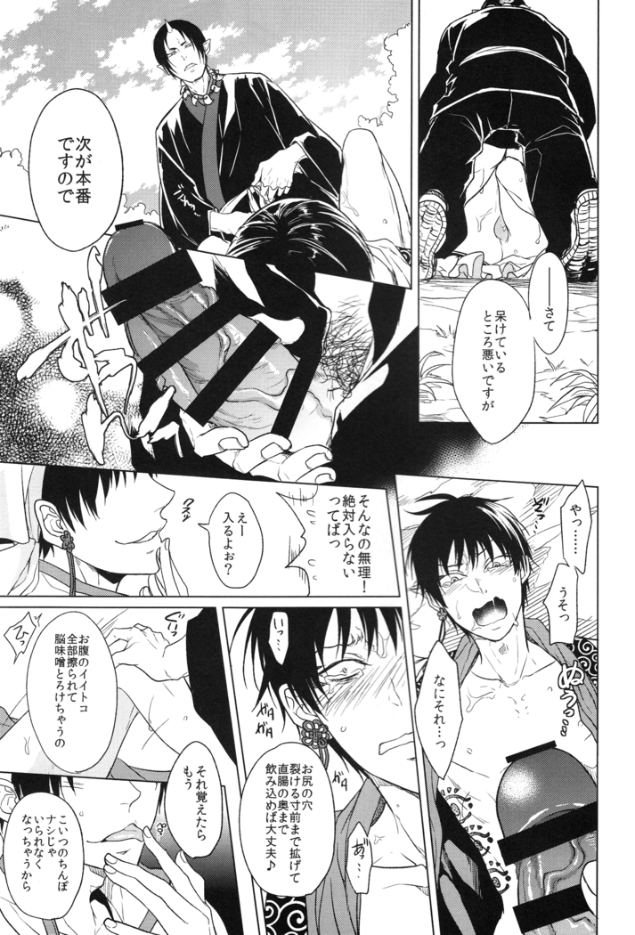 Kami no Saiten