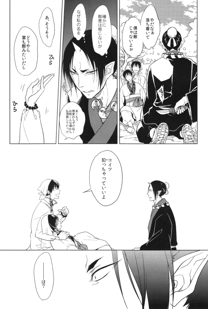 Kami no Saiten