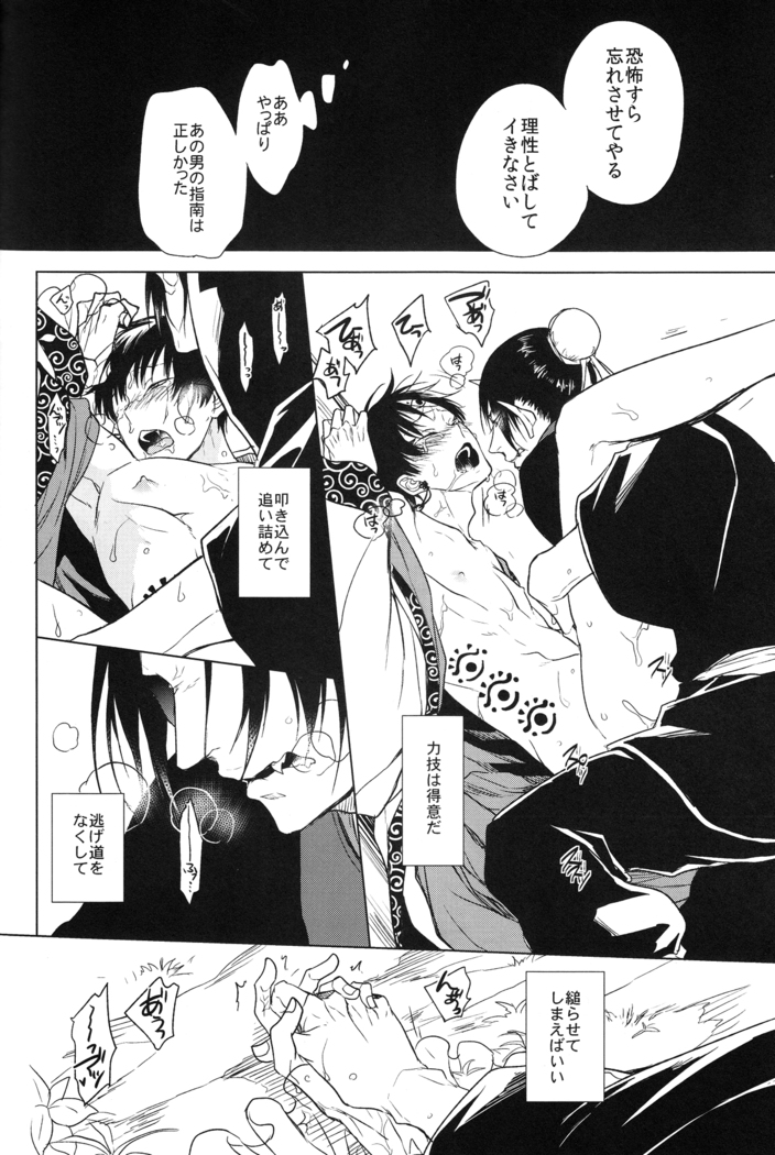 Kami no Saiten