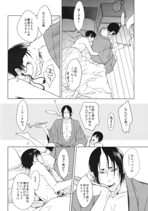 Kami no Saiten Page #31