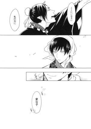 Kami no Saiten Page #35