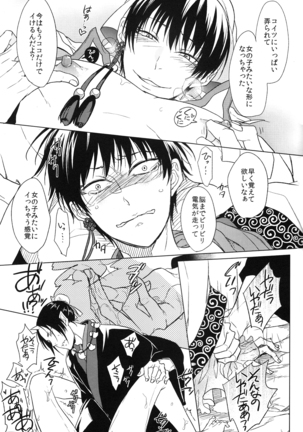 Kami no Saiten Page #16