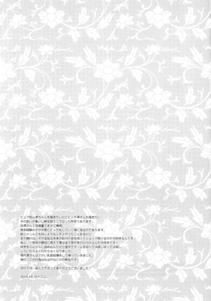Kami no Saiten Page #36