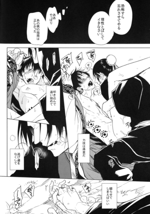 Kami no Saiten Page #25