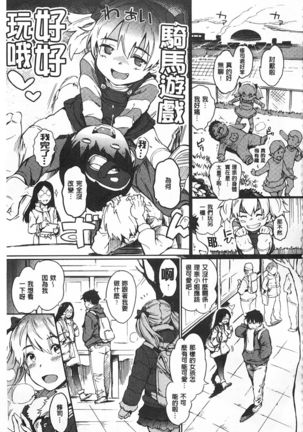 Nikutai Communication Page #49