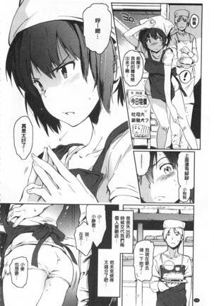 Nikutai Communication Page #28