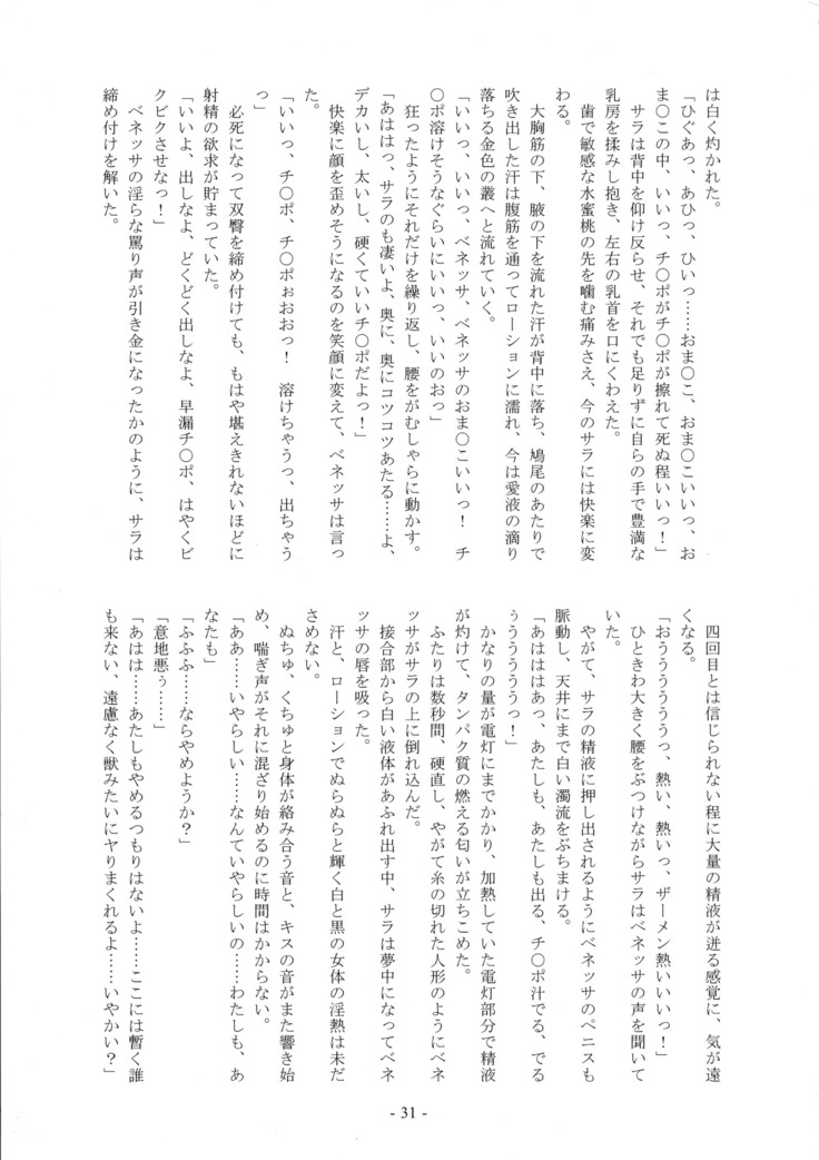 Monochrome