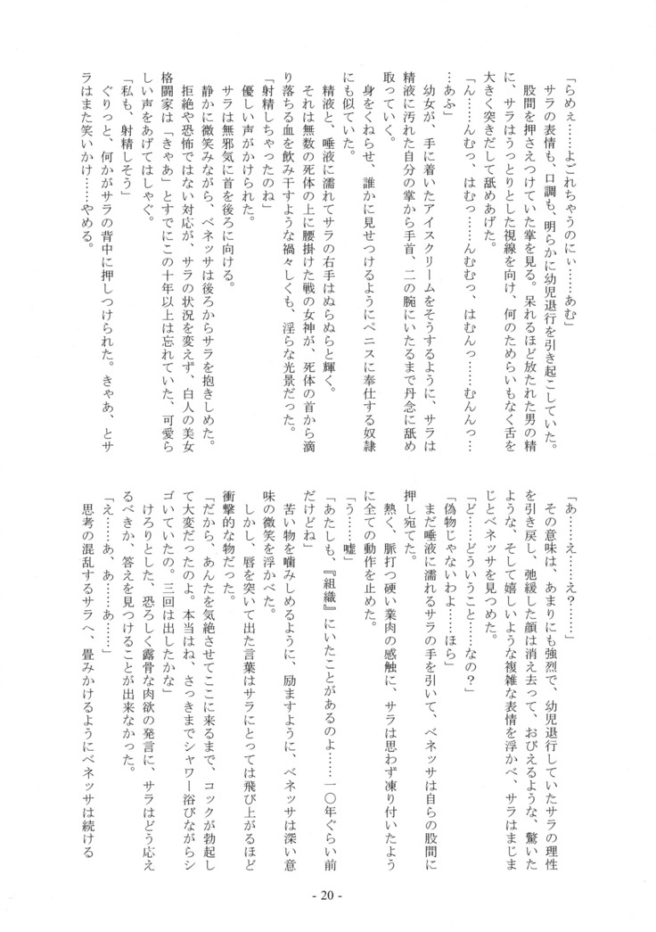 Monochrome