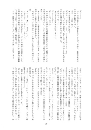 Monochrome Page #25