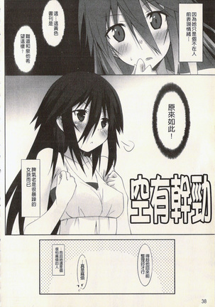 発情彼女 Page #46