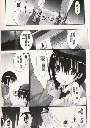 発情彼女 - Page 65