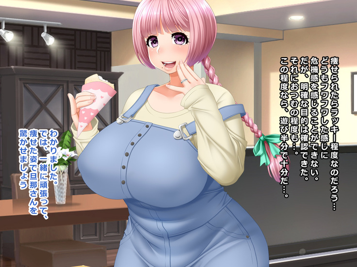 wife hackers # A Chubby Wife Fell Into a Diet Monitor Trap Fumika