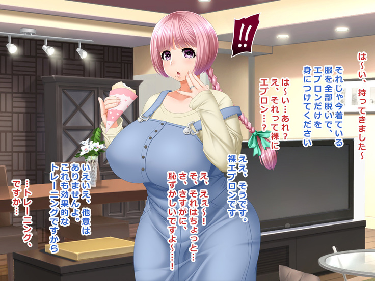 wife hackers # A Chubby Wife Fell Into a Diet Monitor Trap Fumika