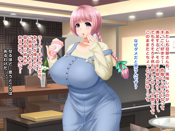 wife hackers # A Chubby Wife Fell Into a Diet Monitor Trap Fumika