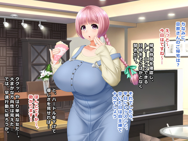 wife hackers # A Chubby Wife Fell Into a Diet Monitor Trap Fumika