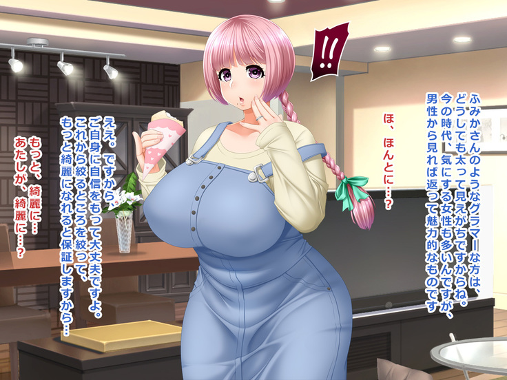 wife hackers # A Chubby Wife Fell Into a Diet Monitor Trap Fumika