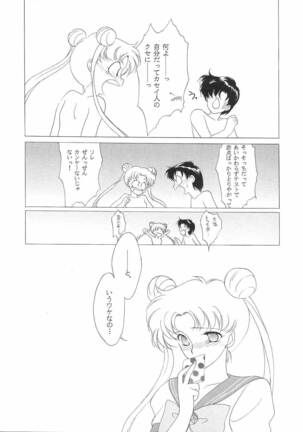 Pretty Soldier Sailor Moon F - Page 12