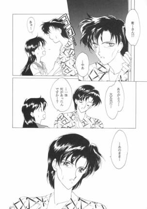 Pretty Soldier Sailor Moon F - Page 23