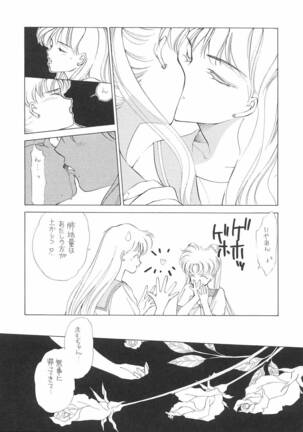 Pretty Soldier Sailor Moon F Page #32
