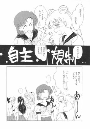 Pretty Soldier Sailor Moon F - Page 15