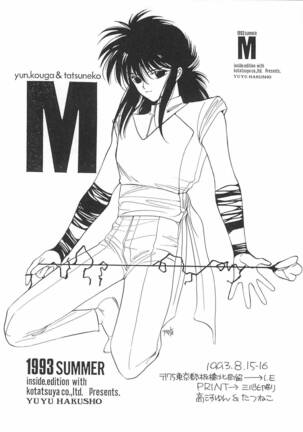Pretty Soldier Sailor Moon F - Page 25