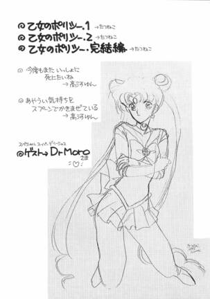 Pretty Soldier Sailor Moon F Page #3