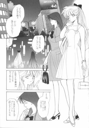 Pretty Soldier Sailor Moon F - Page 36