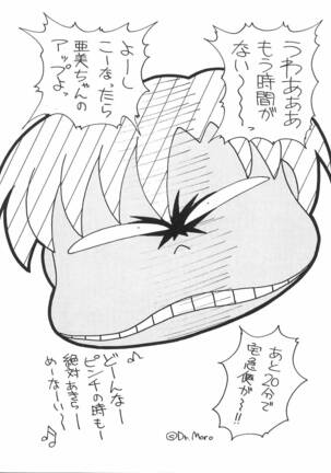 Pretty Soldier Sailor Moon F - Page 16
