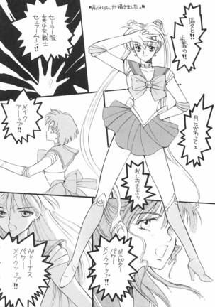 Pretty Soldier Sailor Moon F - Page 26