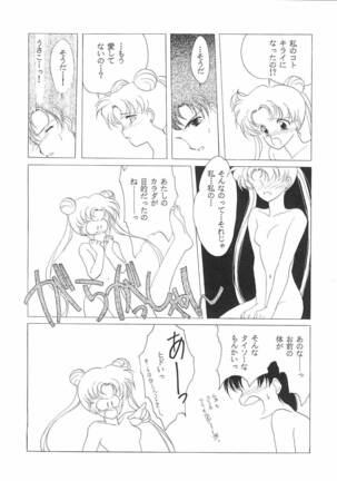 Pretty Soldier Sailor Moon F - Page 11