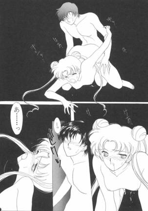 Pretty Soldier Sailor Moon F - Page 8