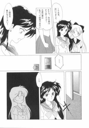 Pretty Soldier Sailor Moon F - Page 22
