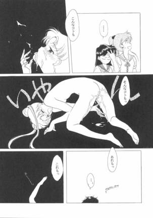 Pretty Soldier Sailor Moon F Page #14