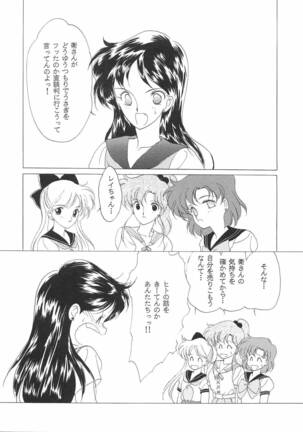 Pretty Soldier Sailor Moon F - Page 20