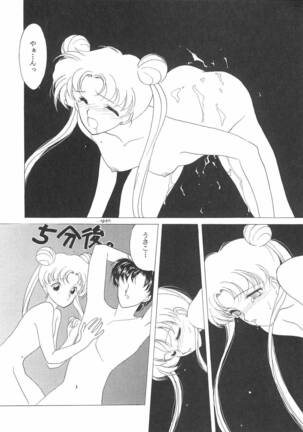 Pretty Soldier Sailor Moon F Page #9