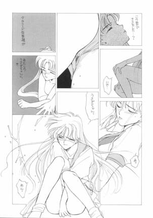 Pretty Soldier Sailor Moon F - Page 34