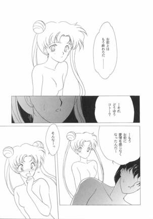Pretty Soldier Sailor Moon F - Page 10