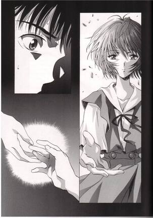 AYANAMI SUMMIT Page #32