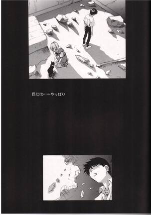 AYANAMI SUMMIT Page #30