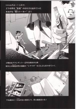 AYANAMI SUMMIT Page #15