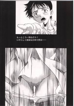 AYANAMI SUMMIT Page #17