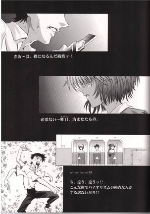 AYANAMI SUMMIT Page #16