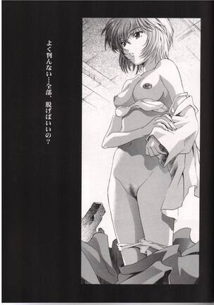 AYANAMI SUMMIT Page #18