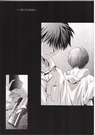 AYANAMI SUMMIT Page #29