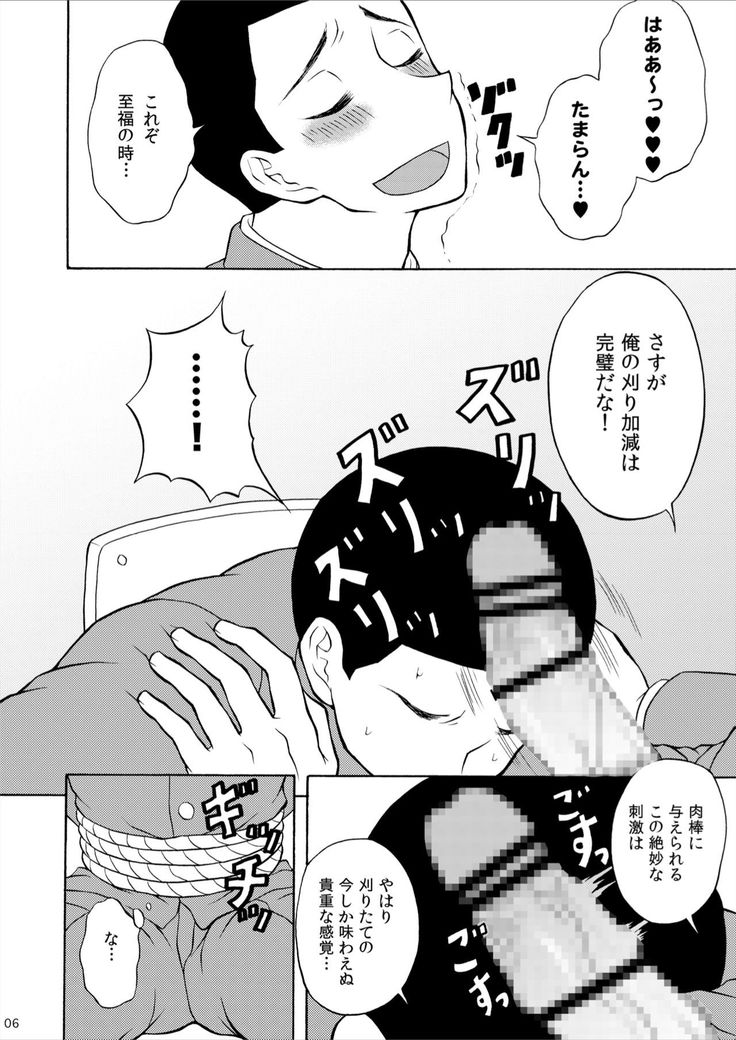 Marugari Jigokuhen