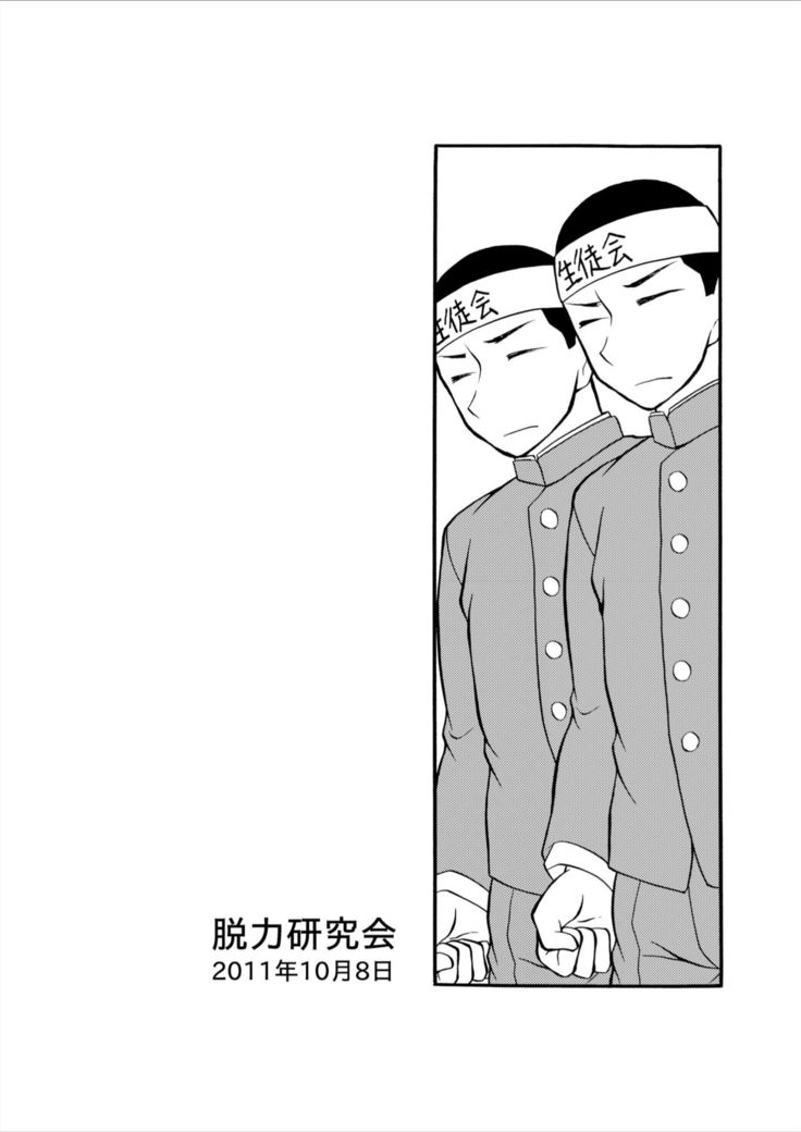 Marugari Jigokuhen