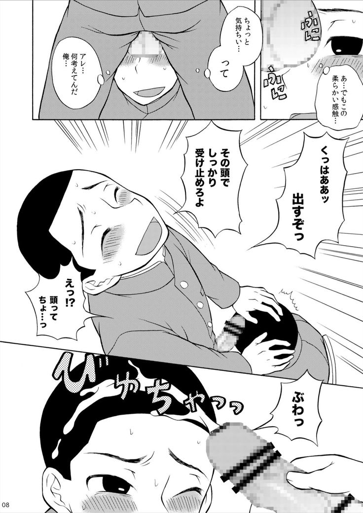 Marugari Jigokuhen