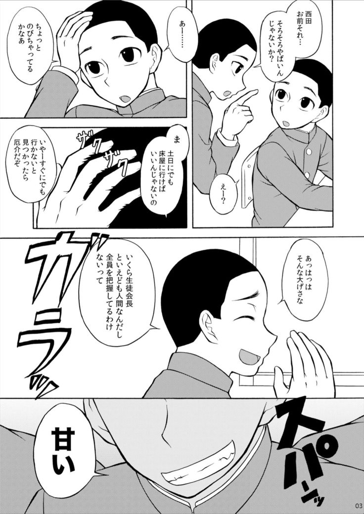 Marugari Jigokuhen