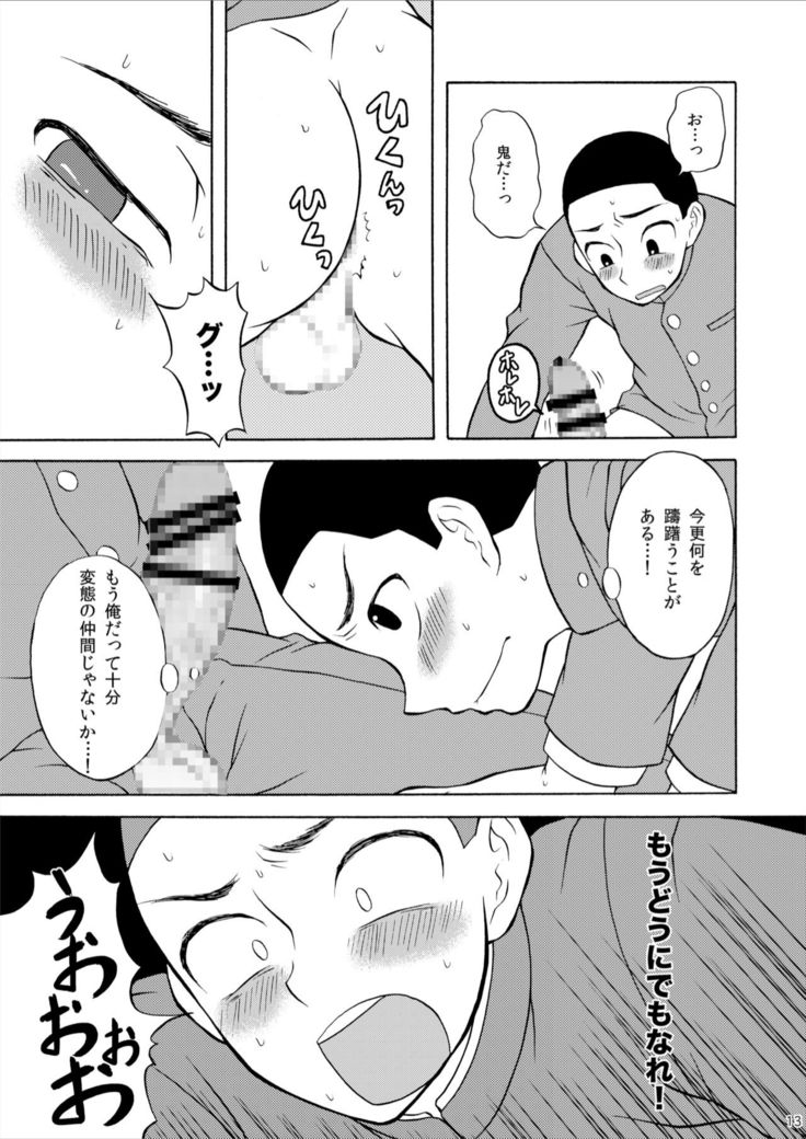 Marugari Jigokuhen