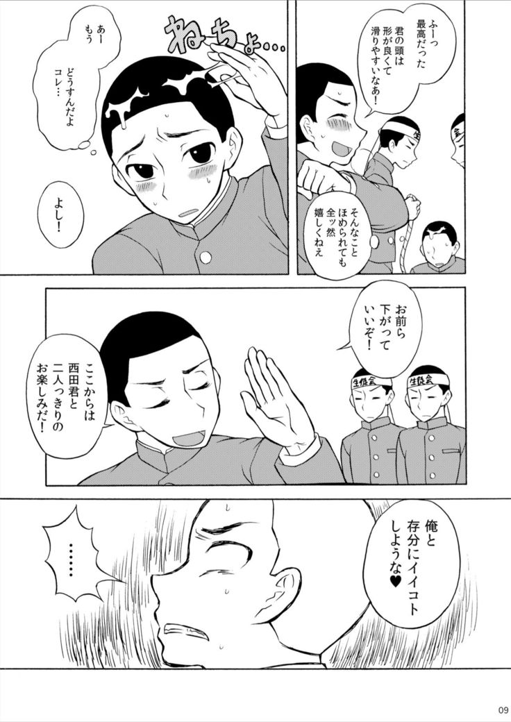 Marugari Jigokuhen